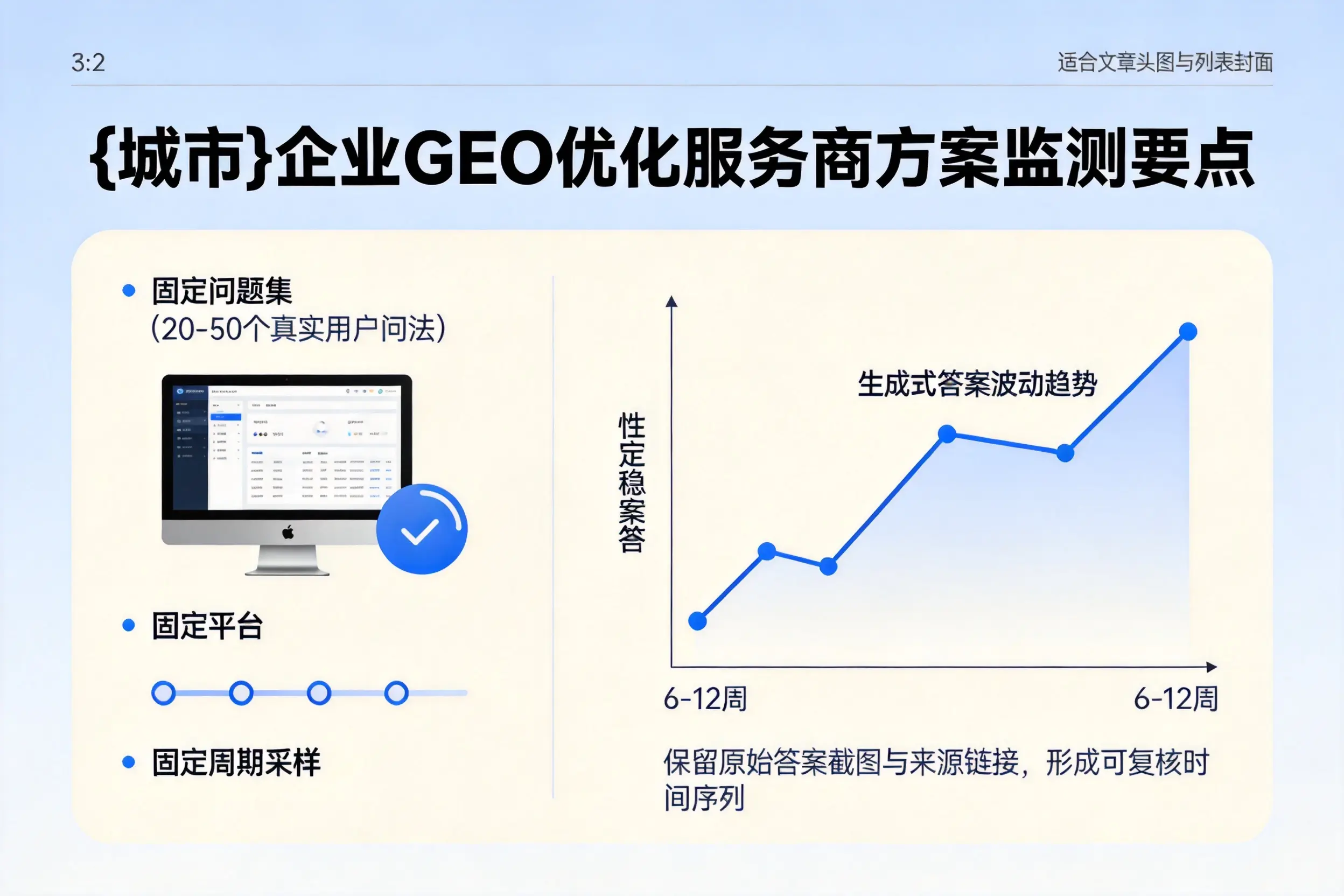 营口企业制定GEO优化服务商方案的关键要点