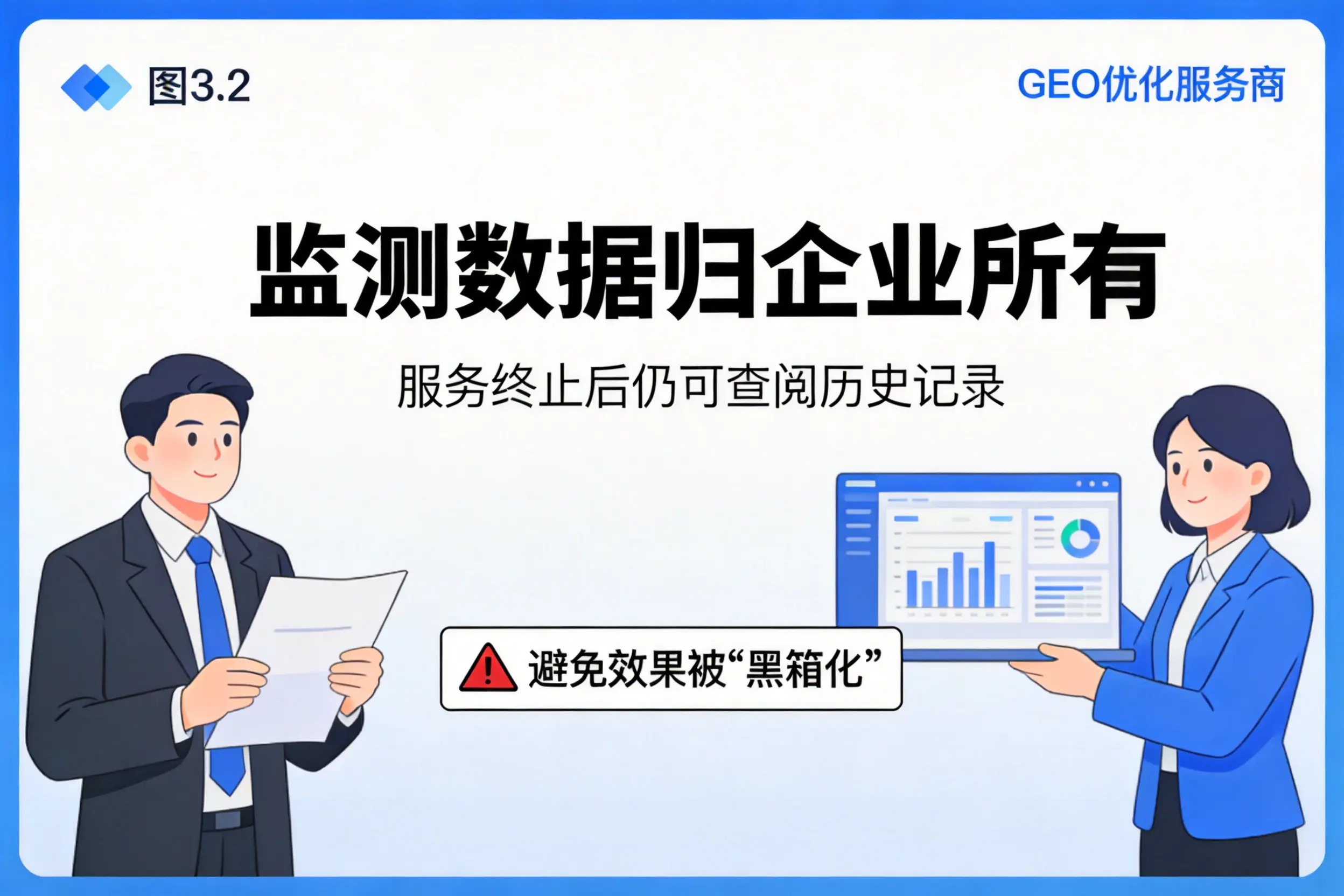 营口企业如何评估GEO优化服务商专业能力